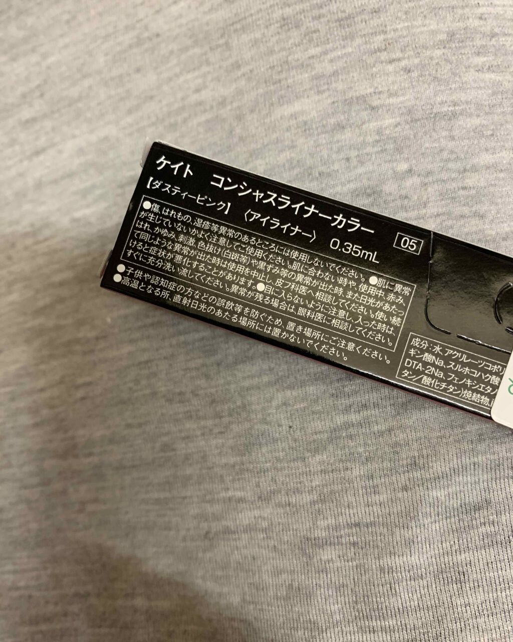 描くふたえアイライナー/CEZANNE/リキッドアイライナーを使ったクチコミ（2枚目）