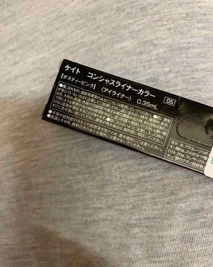 描くふたえアイライナー/CEZANNE/リキッドアイライナーを使ったクチコミ(2枚目)