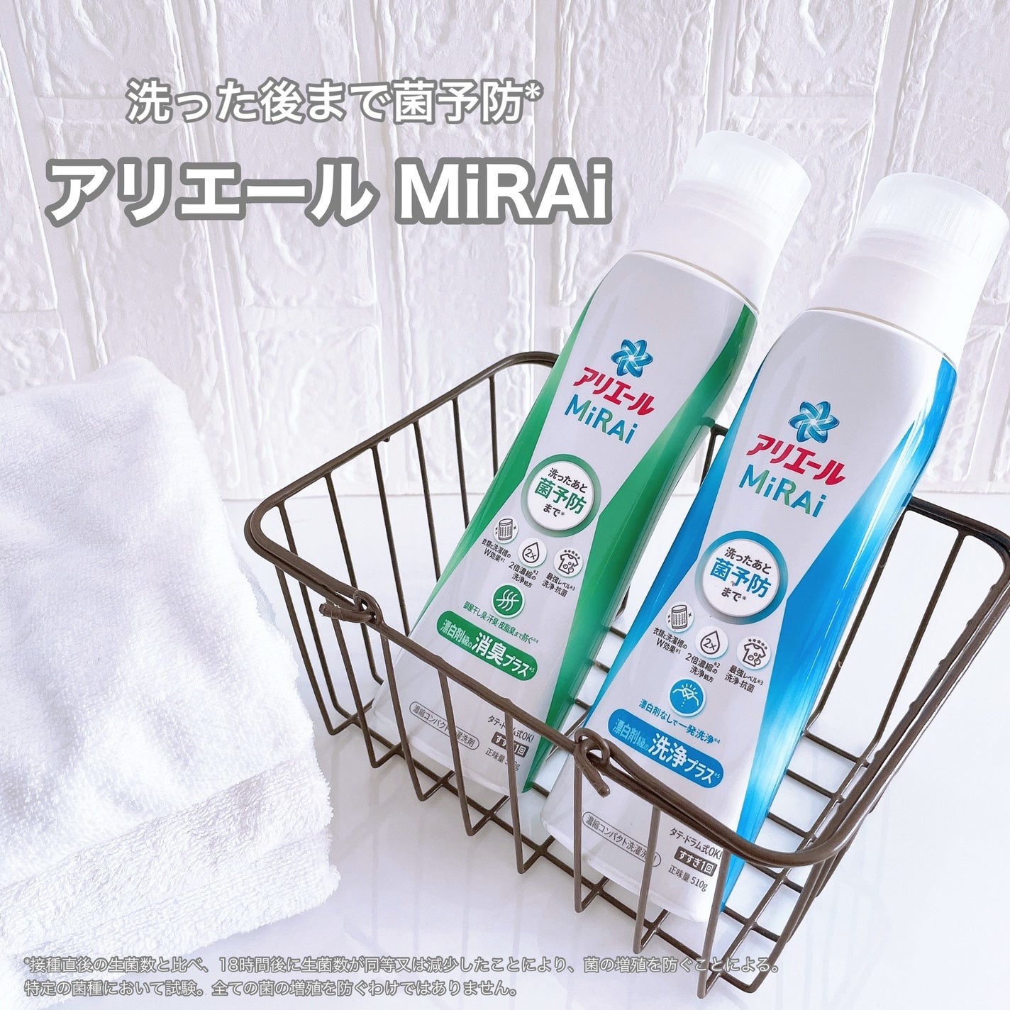 アリエールMiRAi 洗浄プラス/アリエール/洗濯洗剤を使ったクチコミ(1枚目)