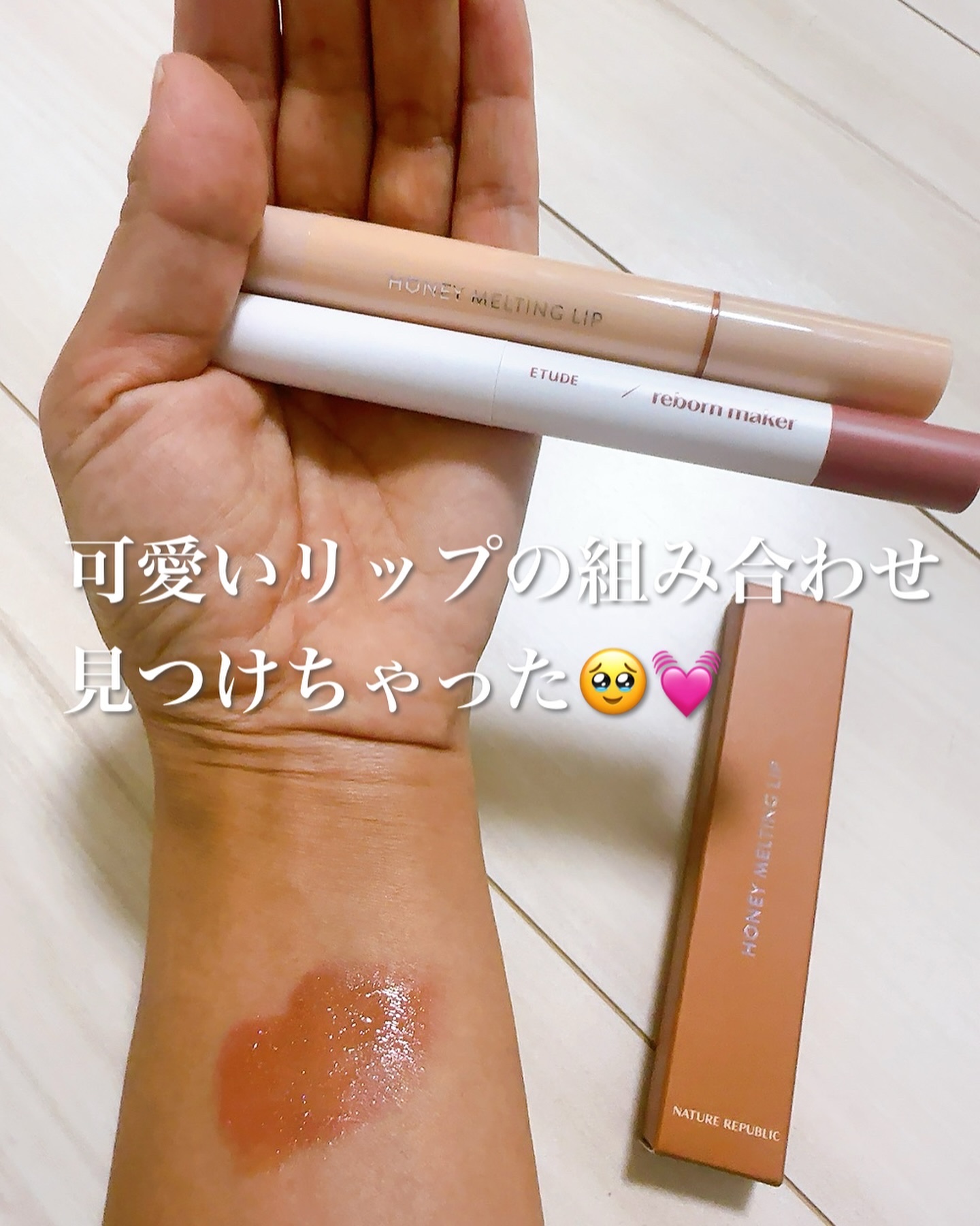 ハニーメルティングリップ/ネイチャーリパブリック/口紅を使ったクチコミ（2枚目）