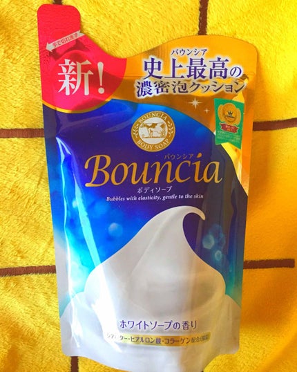 バウンシア ボディソープ ホワイトソープの香り/Bouncia/ボディソープを使ったクチコミ(1枚目)