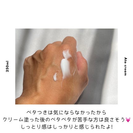 アトクリーム/TAGA/その他スキンケアを使ったクチコミ(3枚目)