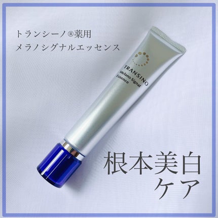 薬用メラノシグナルエッセンス/トランシーノ/美容液を使ったクチコミ(1枚目)