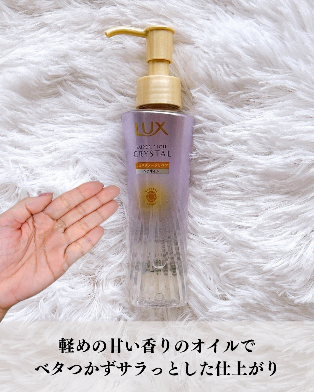 ã¹ãŒããŒãªããã¯ãªã¹ã¿ã«ããã«ããã¡ãŒãžãªãã¢ãã·ã£ã³ããŒ/ããªãŒãã¡ã³ã/LUX/åžè²©ã·ã£ã³ããŒã䜿ã£ãã¯ãã³ãïŒ5æç®ïŒ