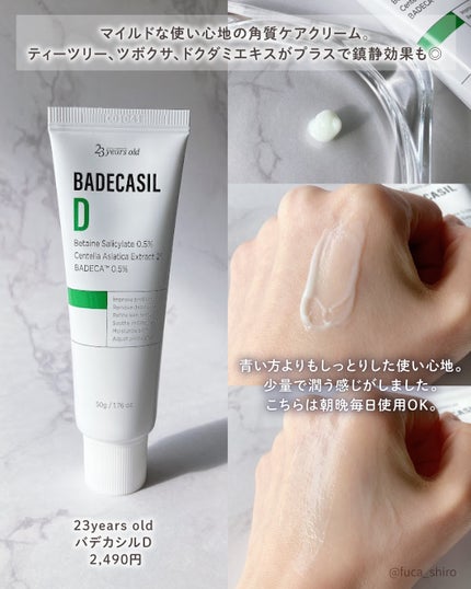 BHA CAPSULE NON COMEDO TONER/23years old/化粧水を使ったクチコミ(4枚目)