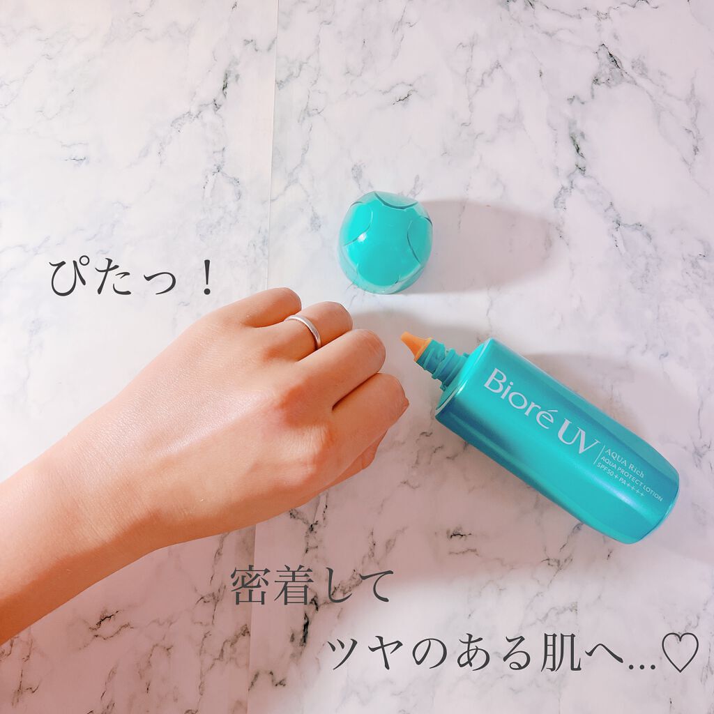 ビオレUV アクアリッチ アクアプロテクトローション(水層パック)/ビオレ/日焼け止めローションを使ったクチコミ(3枚目)