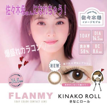 FLANMY 1day（10枚/30枚）/FLANMY/ワンデー（１DAY）カラコンを使ったクチコミ（1枚目）