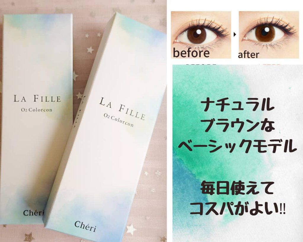 LA FILLE (ラ・フィーユ)/LA FILLE/カラーコンタクトレンズを使ったクチコミ（2枚目）