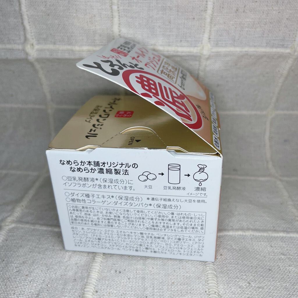 とろんと濃ジェル/なめらか本舗/オールインワン化粧品を使ったクチコミ(4枚目)