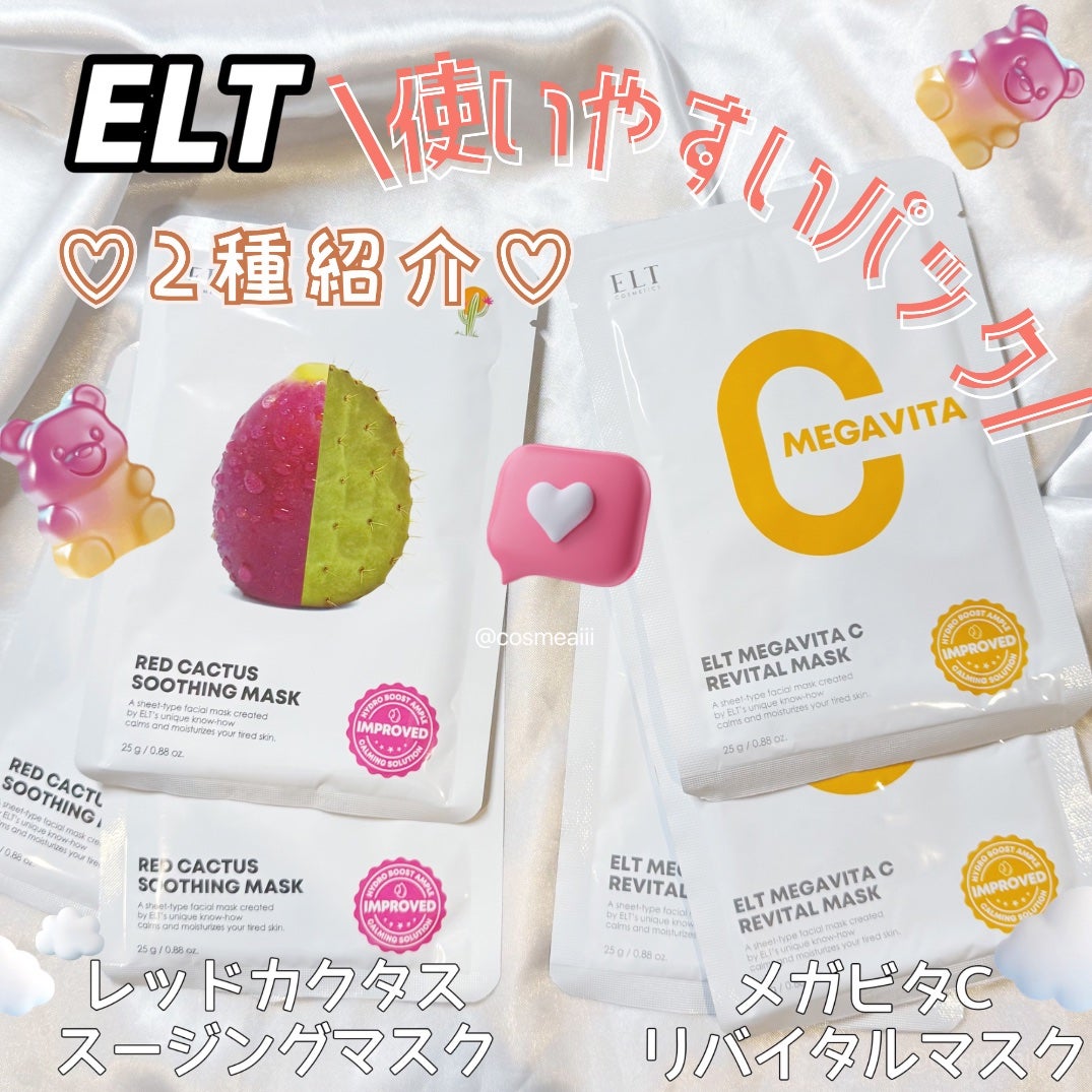レッドカクタススージングマスク/ELT COSMETICS/シートマスク・パックを使ったクチコミ(1枚目)