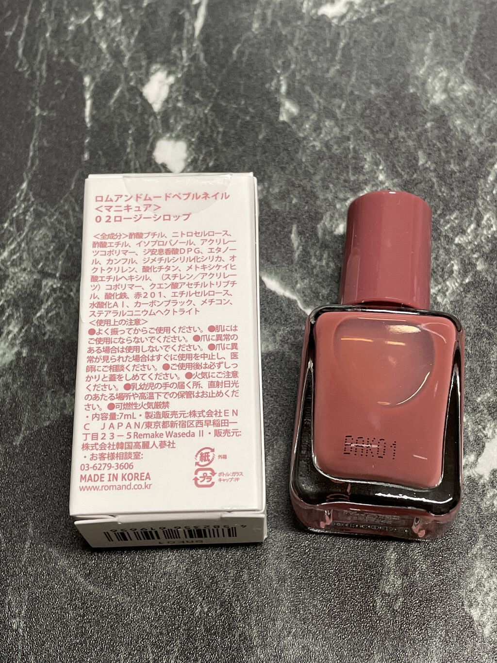 ムードペブルネイル 02 ROSY SYRUP（ロージーシロップ）/rom&nd/マニキュアを使ったクチコミ（2枚目）