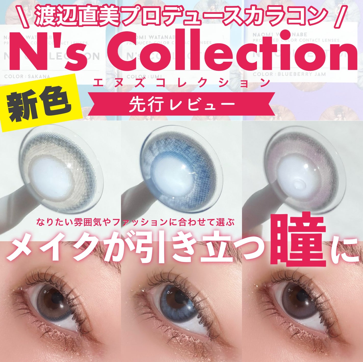 N’s COLLECTION 1day/N’s COLLECTION/ワンデー(1DAY)カラコンを使ったクチコミ(1枚目)