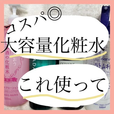 日本酒の化粧水 高保湿/菊正宗/化粧水を使ったクチコミ（1枚目）