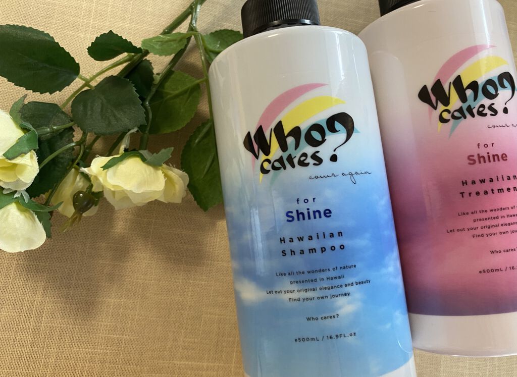 ハワイアンシャンプー＆トリートメント ＜シャイン＞/who cares?/市販シャンプーを使ったクチコミ（1枚目）