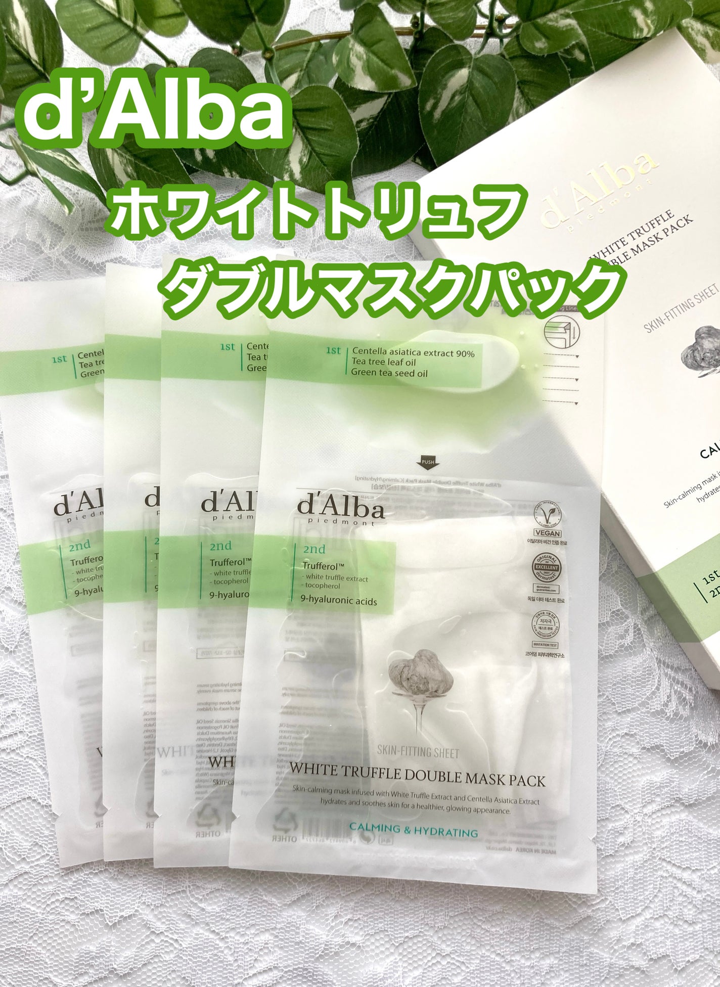 ホワイトトリュフダブルマスクパック(鎮静/保湿) /ダルバ/シートマスク・パックを使ったクチコミ(1枚目)