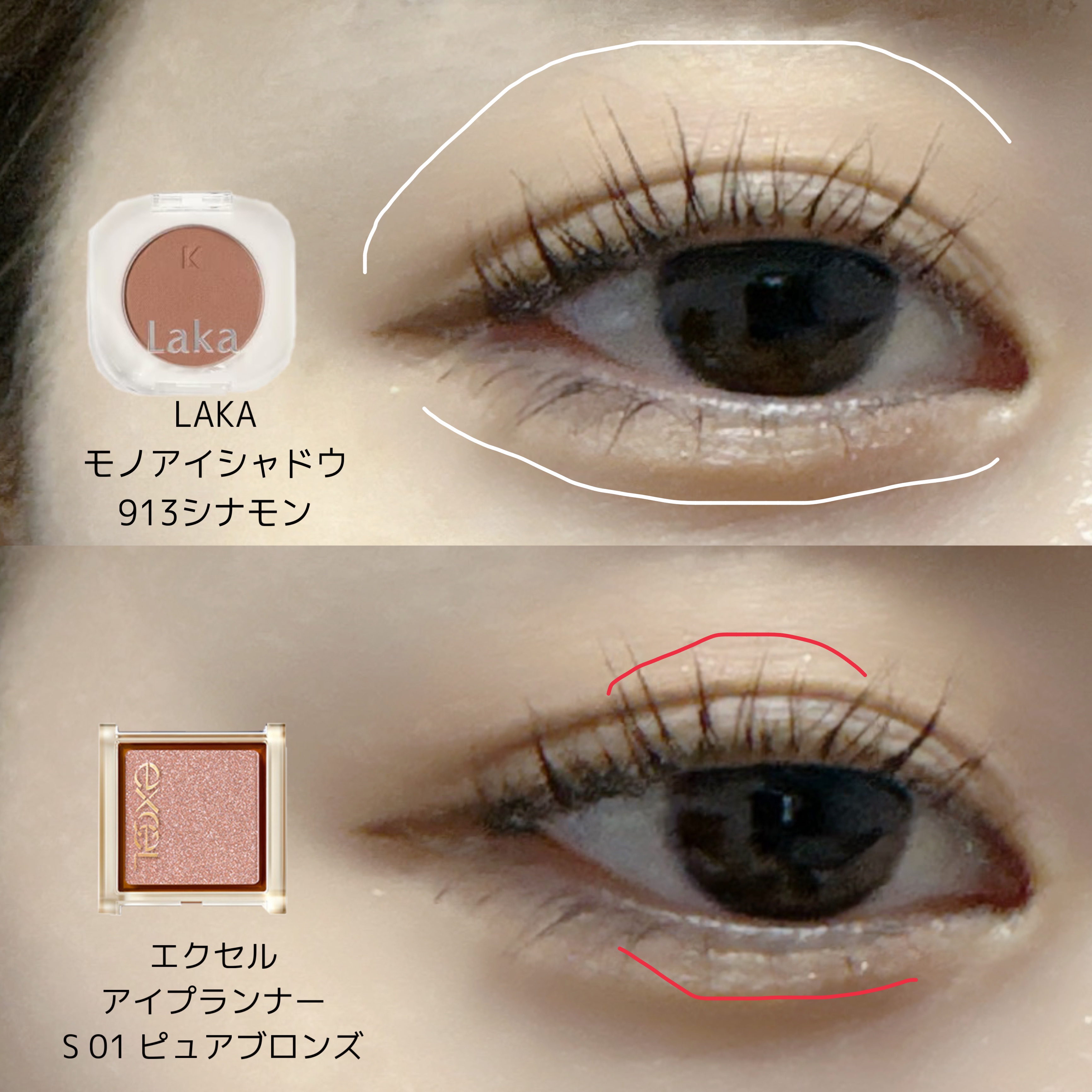 モノアイシャドウ 913 シナモン/Laka/単色アイシャドウを使ったクチコミ（2枚目）