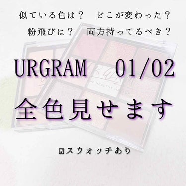 UR GLAM　BLOOMING EYE COLOR PALETTE/U R GLAM/パウダーアイシャドウを使ったクチコミ（1枚目）