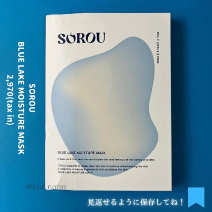 ブルー レイク モイスチャー マスク/SOROU/シートマスク・パックを使ったクチコミ(8枚目)