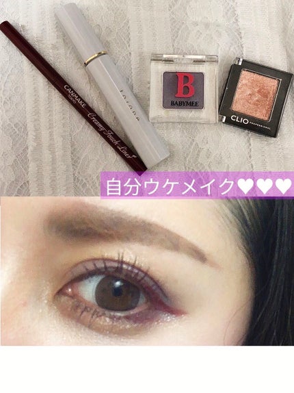 クリーミータッチライナー/キャンメイク/ジェルアイライナーを使ったクチコミ(1枚目)