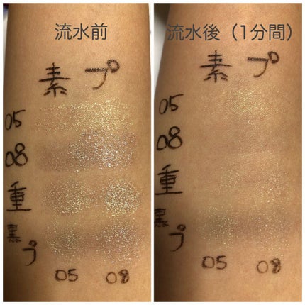 ダイヤモンドシリーズ 星空リキッドアイシャドウ/ZEESEA/リキッドアイシャドウを使ったクチコミ(4枚目)