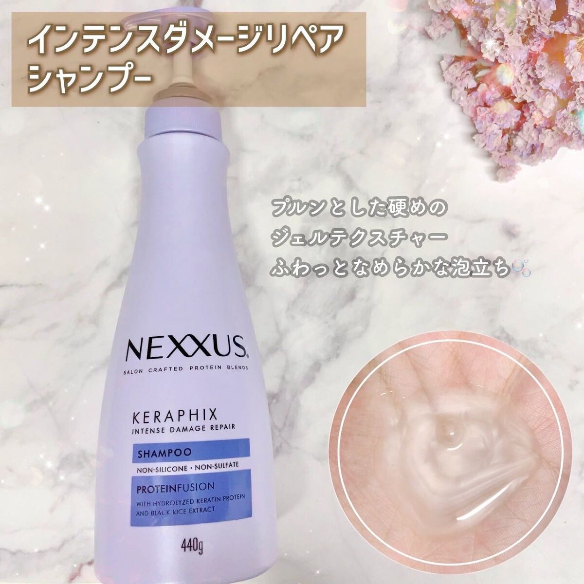 ネクサス インテンスダメージリペアヘアマスク/NEXXUS(ネクサス)/ヘアマスク・ヘアパックを使ったクチコミ（3枚目）