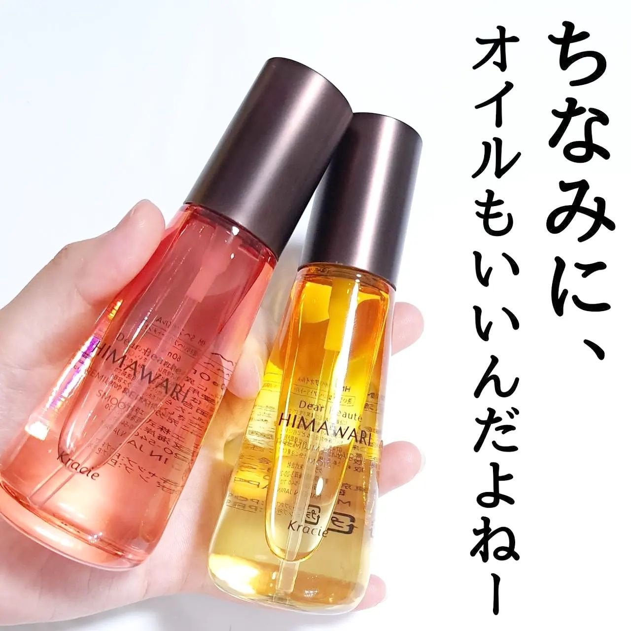 プレミアム リペアオイル (モイスト)/ディアボーテ/ヘアオイルを使ったクチコミ(5枚目)