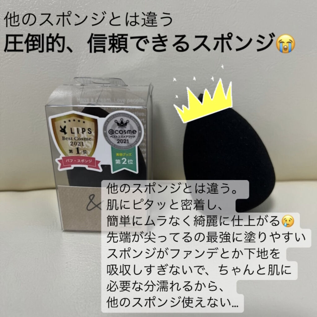 &be ブラックスポンジ/＆be/パフ・スポンジを使ったクチコミ（2枚目）