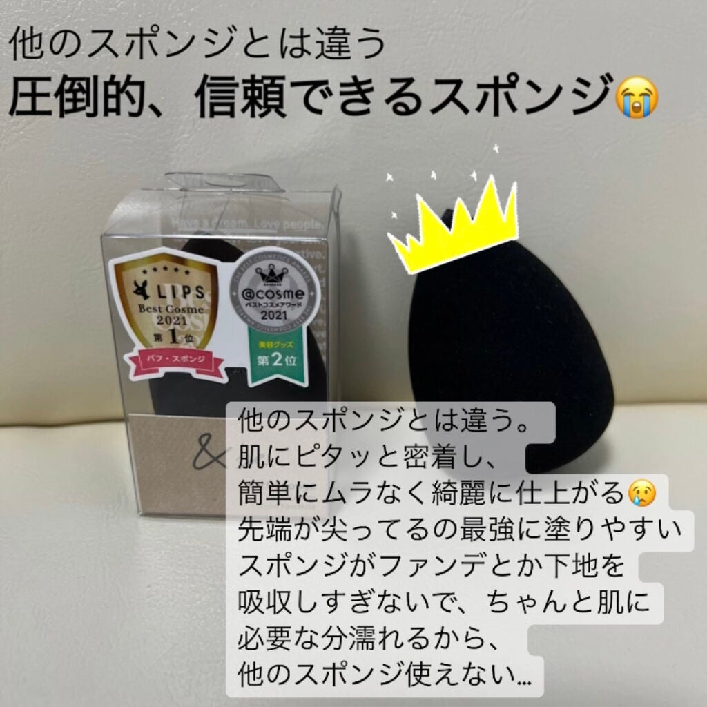 &be ブラックスポンジ/&be/パフ・スポンジを使ったクチコミ(2枚目)