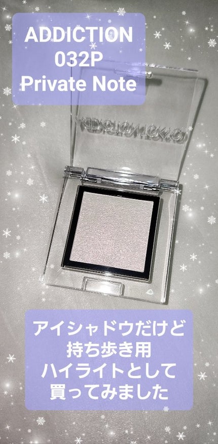 アディクション ザ アイシャドウ パール/ADDICTION/単色アイシャドウを使ったクチコミ(1枚目)