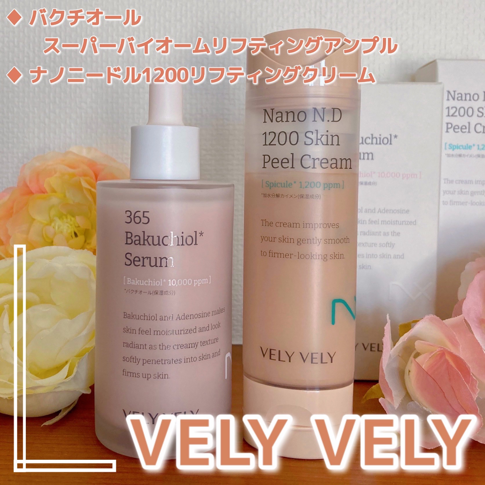 バクチオールスーパーバイオーム リフティングアンプル/VELY VELY/美容液を使ったクチコミ（1枚目）