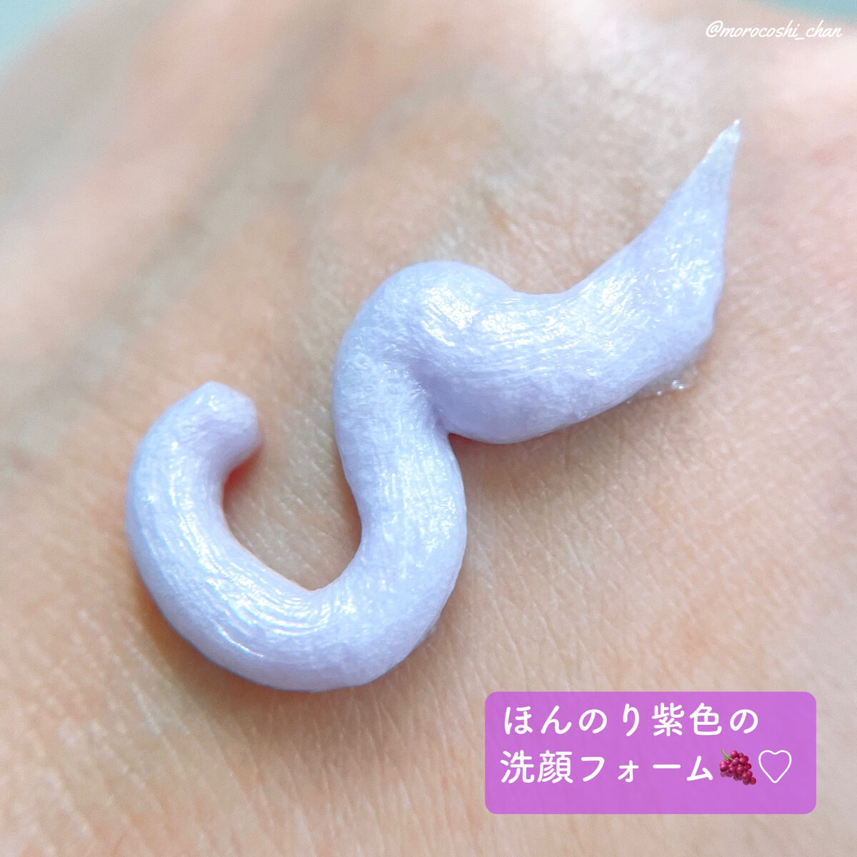 ジューシーぶどうの重曹泡洗顔 /毛穴撫子/洗顔フォームを使ったクチコミ（3枚目）