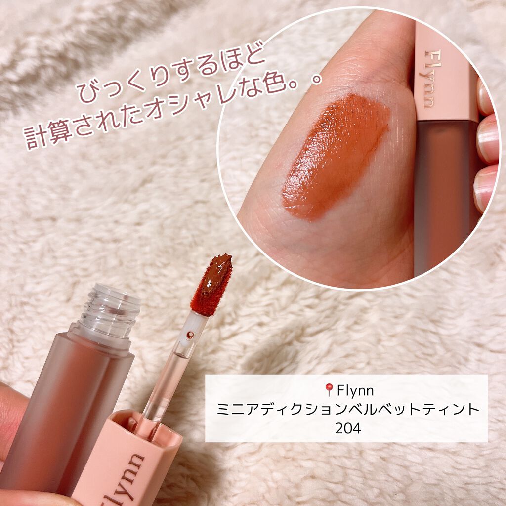 ミニヌーディーエディション/Flynn/メイクアップキットを使ったクチコミ(5枚目)