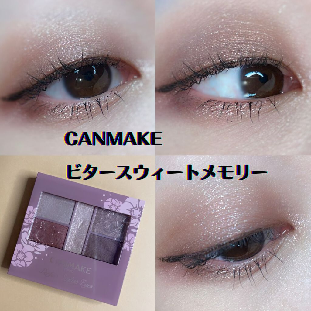 パーフェクトスタイリストアイズ/キャンメイク/アイシャドウパレットを使ったクチコミ(1枚目)