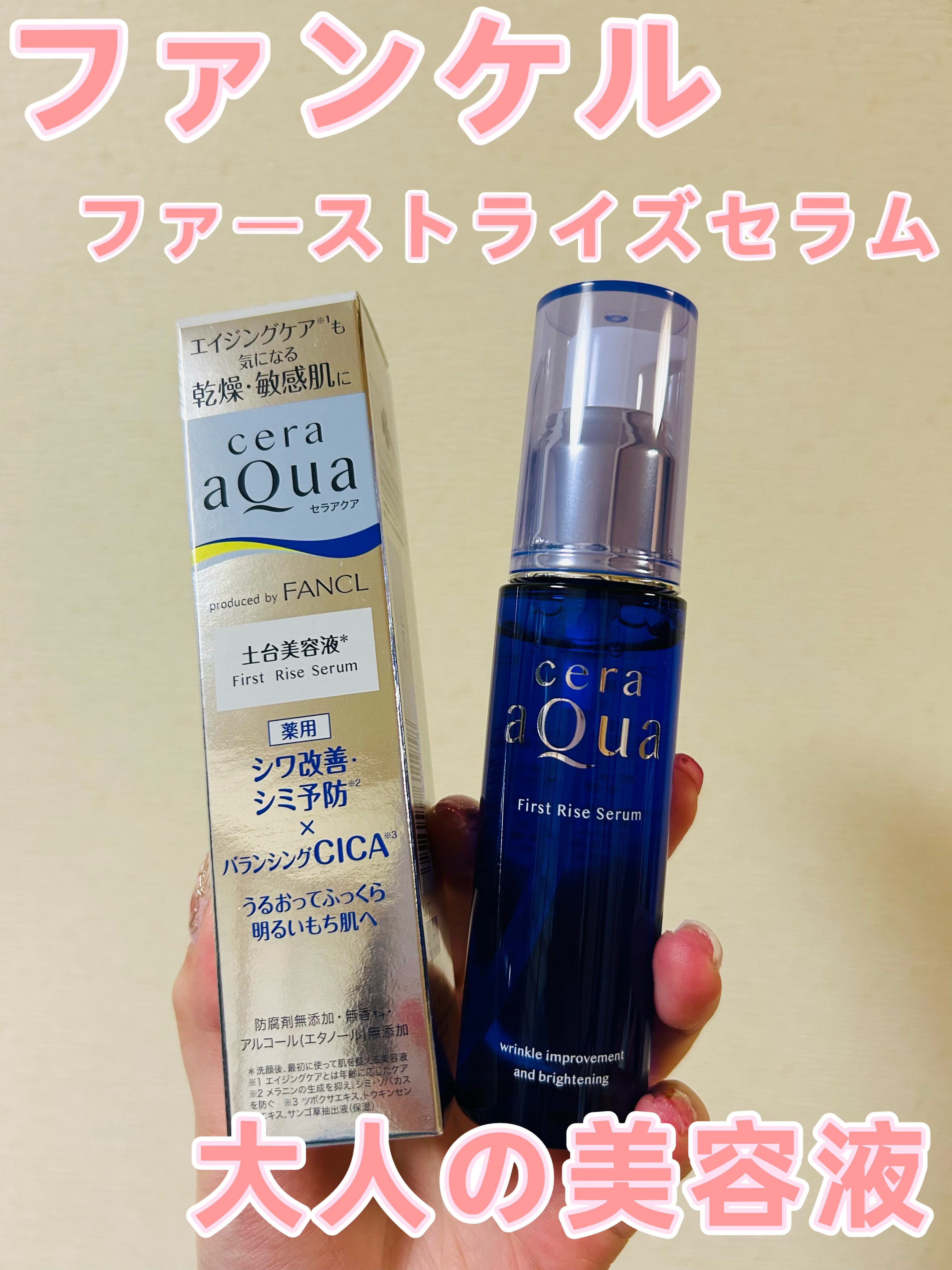 ファーストライズ セラム/セラアクア/ブースター・導入液を使ったクチコミ（1枚目）