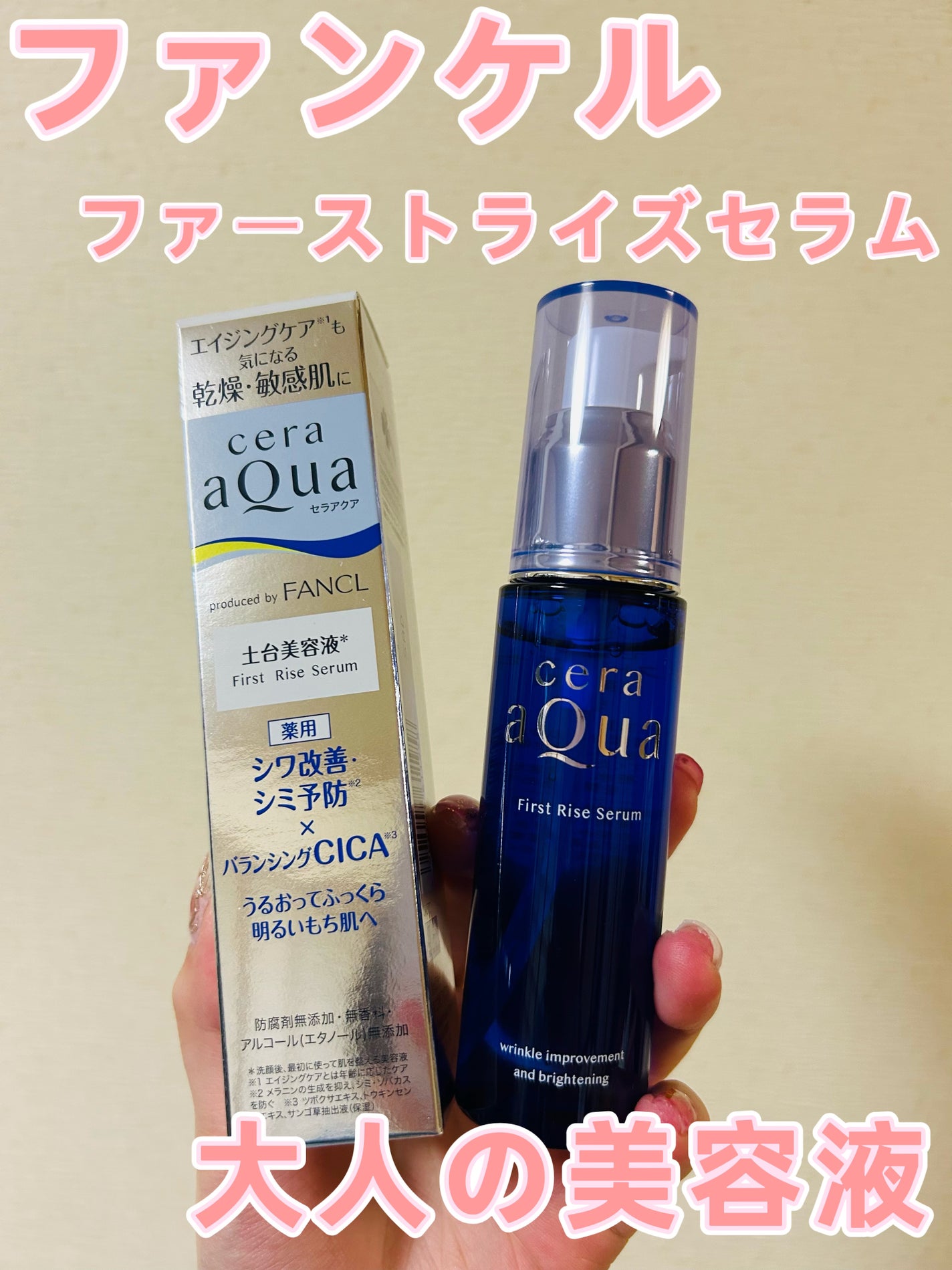 ãã¡ãŒã¹ãã©ã€ãº ã»ã©ã /ã»ã©ã¢ã¯ã¢/ããŒã¹ã¿ãŒã»å°å
¥æ¶²ã䜿ã£ãã¯ãã³ãïŒ1æç®ïŒ