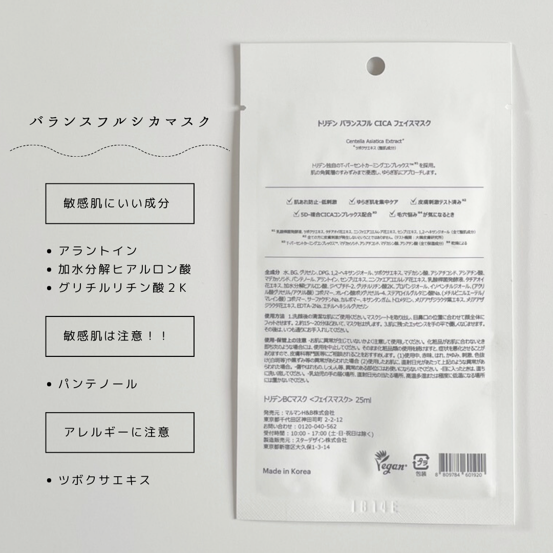 トリデン ダイブインマスクパック/Torriden/シートマスク・パックを使ったクチコミ（3枚目）