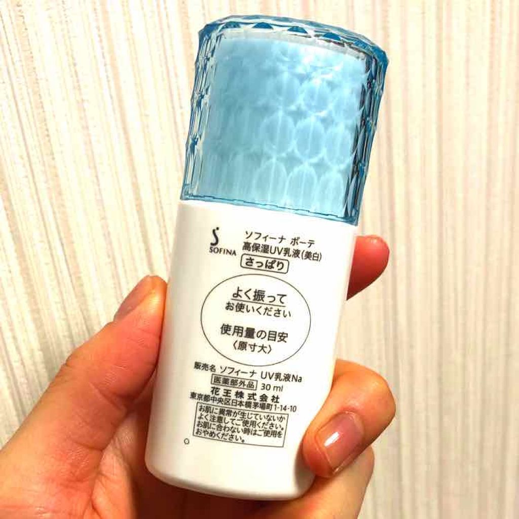 高保湿 UV 乳液<美白> さっぱり/ソフィーナ ボーテ/日焼け止めミルクを使ったクチコミ(2枚目)