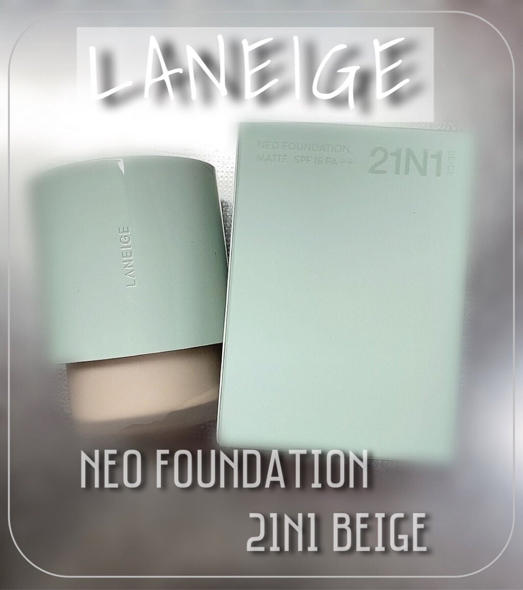 ネオファンデーション/LANEIGE/リキッドファンデーションを使ったクチコミ(1枚目)