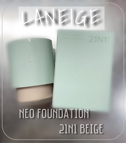 ネオファンデーション/LANEIGE/リキッドファンデーションを使ったクチコミ(1枚目)