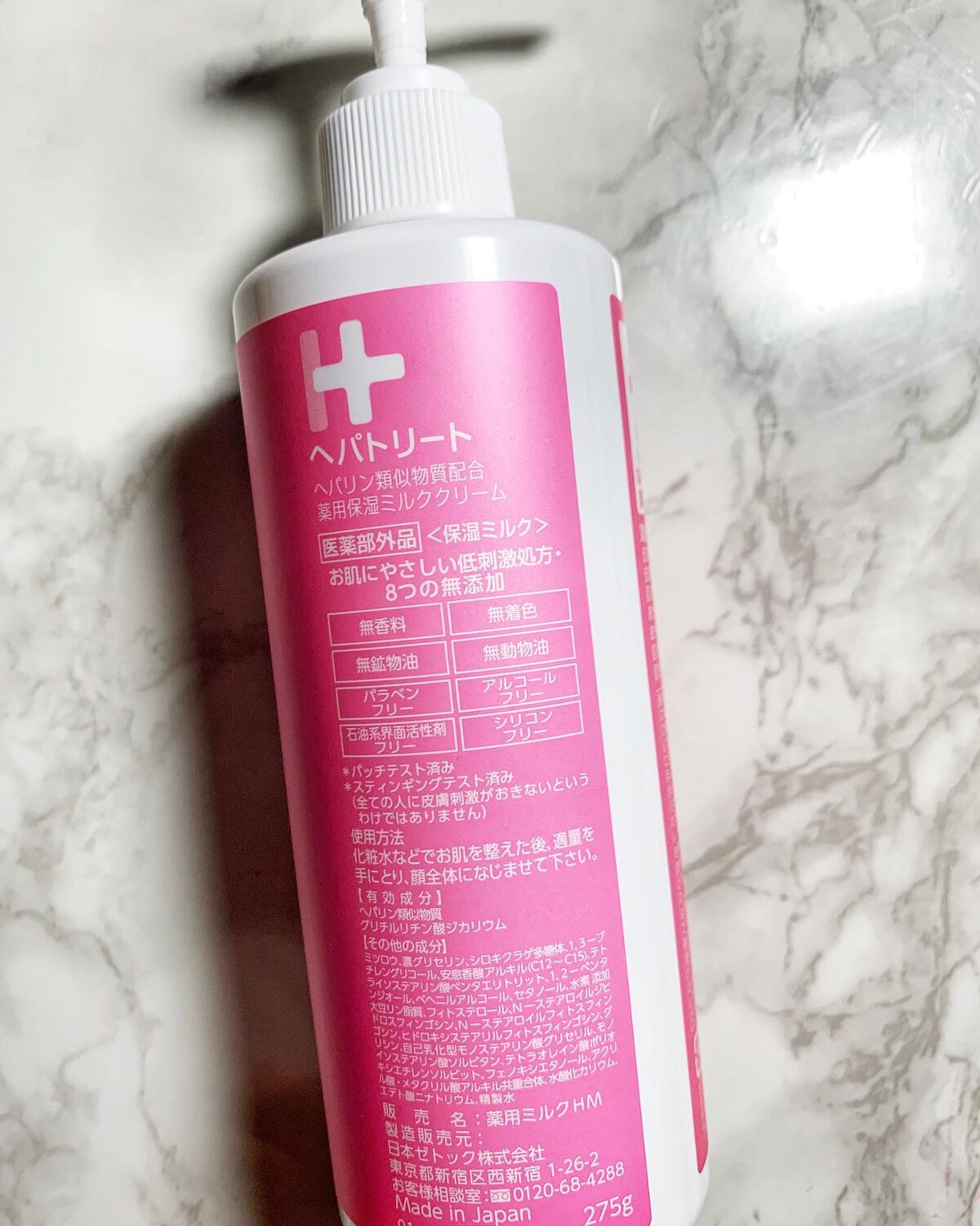 ヘパトリート 薬用保湿ミルククリーム/ゼトックスタイル/ボディクリームを使ったクチコミ（3枚目）