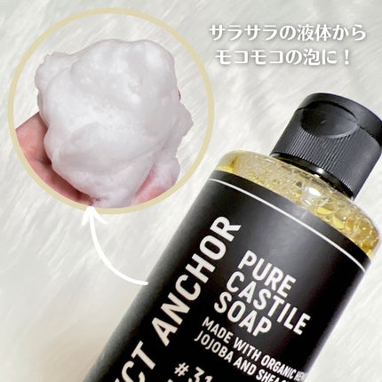 ザ・パーフェクトアンカー ブラックスプルースブレンド #31/THE PERFECT ANCHOR/ボディソープを使ったクチコミ(2枚目)