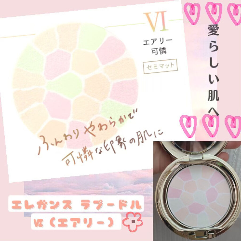 ラ プードル オートニュアンス/Elégance/プレストパウダーを使ったクチコミ（1枚目）