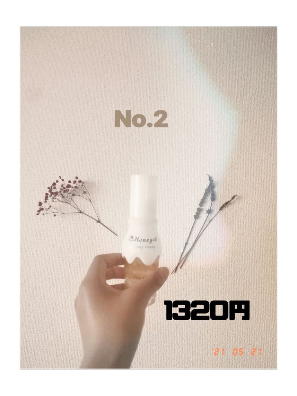 クリーミーハニー ヘアオイル/ハニーチェ/ヘアオイルを使ったクチコミ(2枚目)