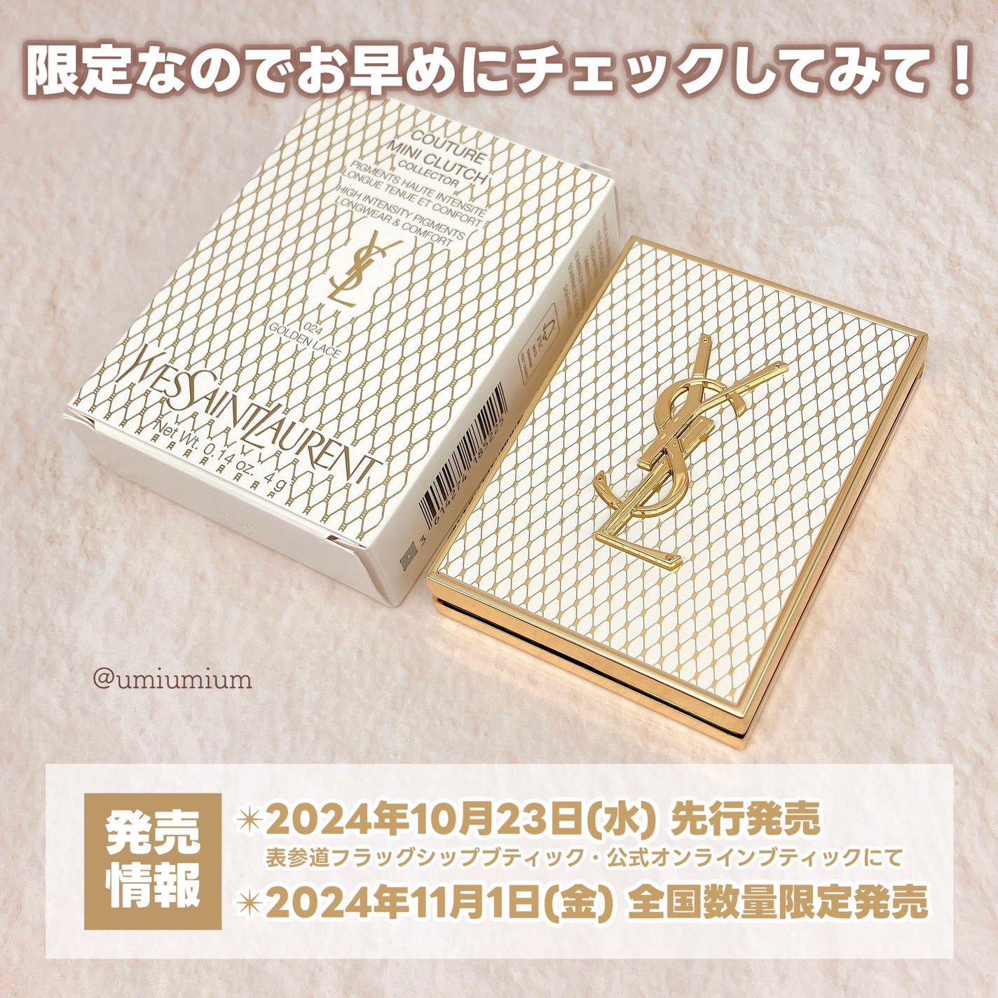 2024年冬新作アイシャドウパレット】クチュール ミニ クラッチ 2024年冬新作アイシャドウパレット】クチュール ミニ クラッチ