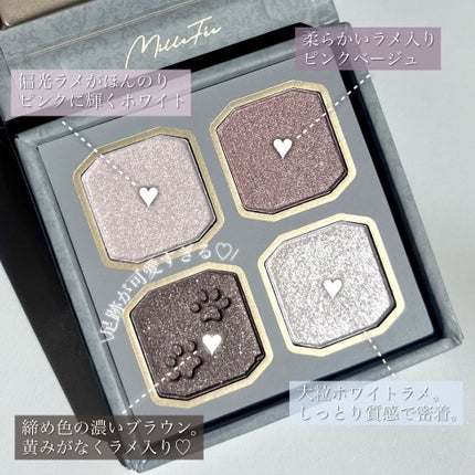 マイキティアイパレット/MilleFée/アイシャドウパレットを使ったクチコミ(4枚目)