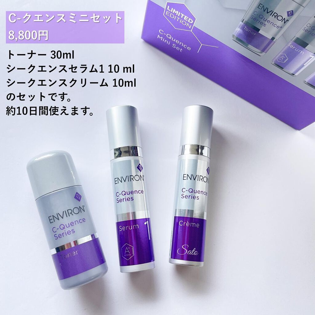 低価HOT ENVIRON - ENVIRON エンビロン シークエンストーナー 130mlの