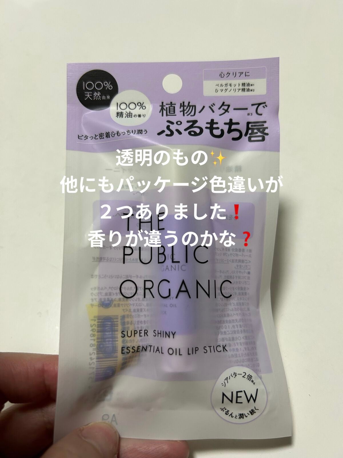 ニベア リッチケア&カラーリップ/ニベア/リップクリームを使ったクチコミ(5枚目)