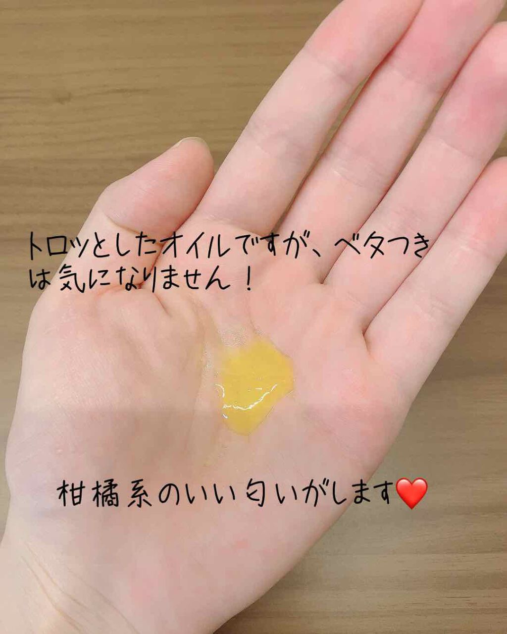 コンセントレート・ウォータリーオイル/アンダーノイル/ブースター・導入液を使ったクチコミ(3枚目)