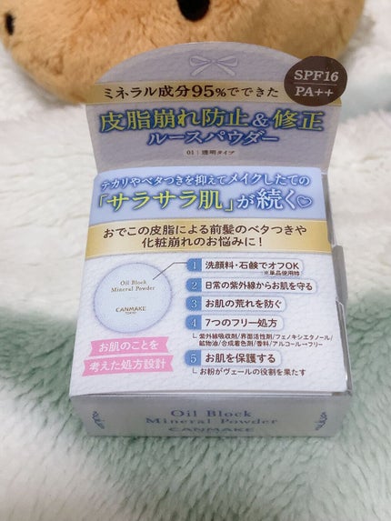 オイルブロックミネラルパウダー/キャンメイク/ルースパウダーを使ったクチコミ(2枚目)