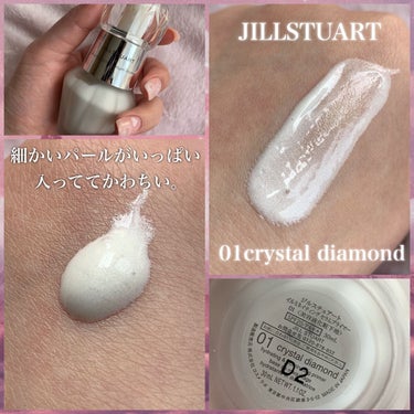 ジルスチュアート　イルミネイティング セラムプライマー 01 crystal diamond/JILL STUART/化粧下地を使ったクチコミ（3枚目）
